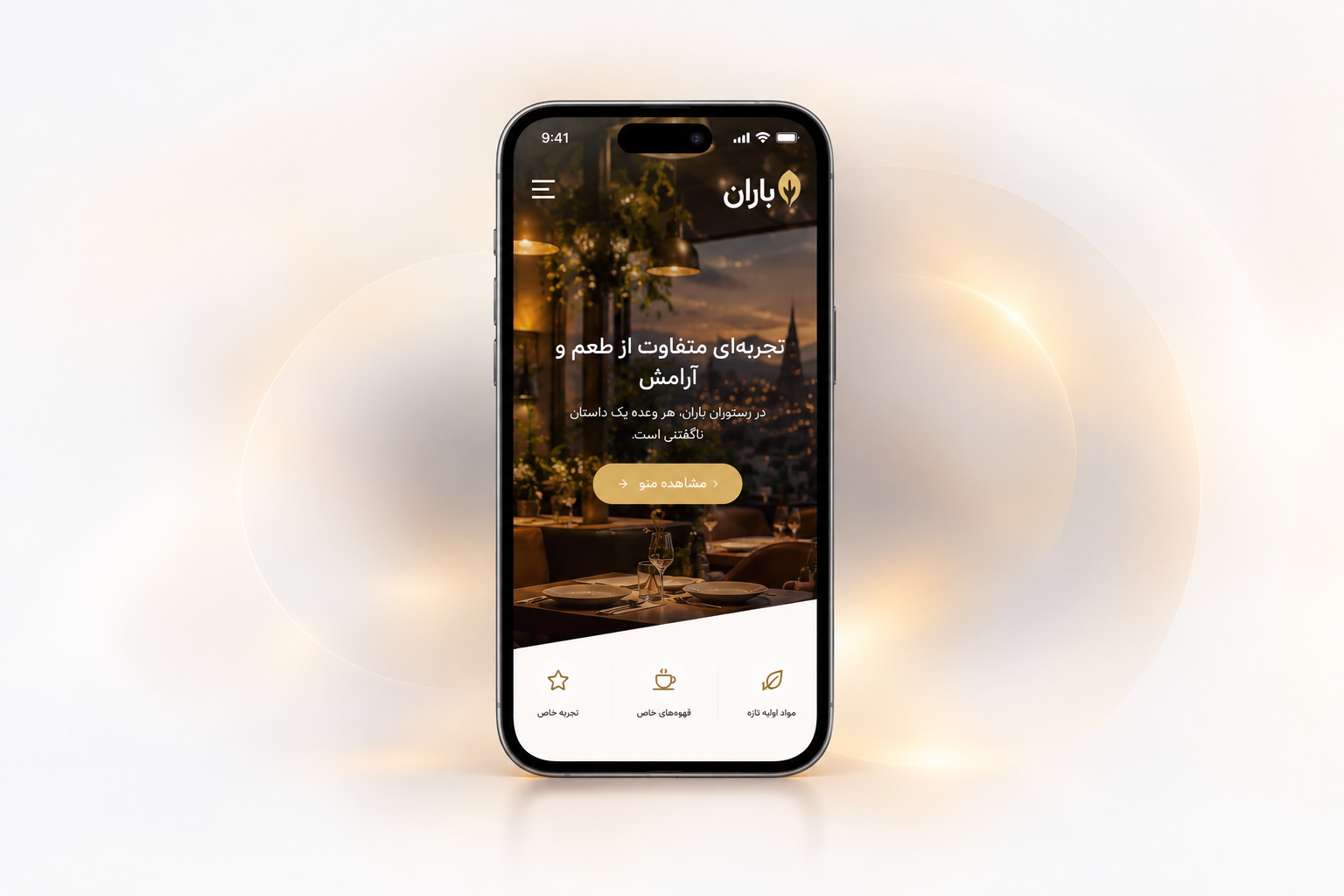 پیشنمایش وبسایت روی موبایل